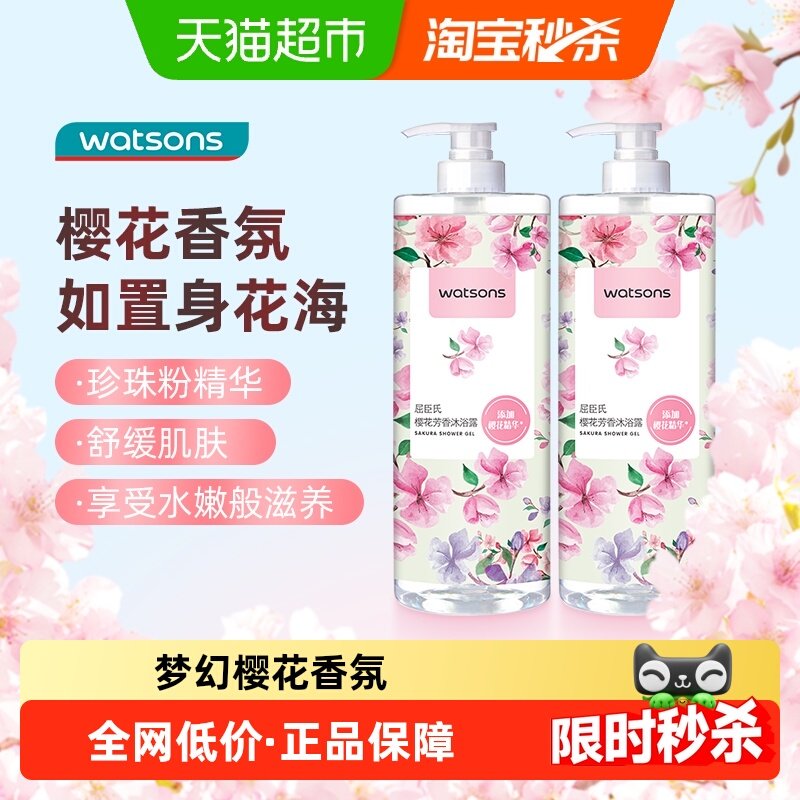 屈臣氏沐浴露滋润保湿清香舒缓家庭组合装囤货新旧包装随机发货,洗护清洁剂/卫生巾/纸/香薰,沐浴露,淘宝优惠券,粉丝福利购,淘宝优惠卷