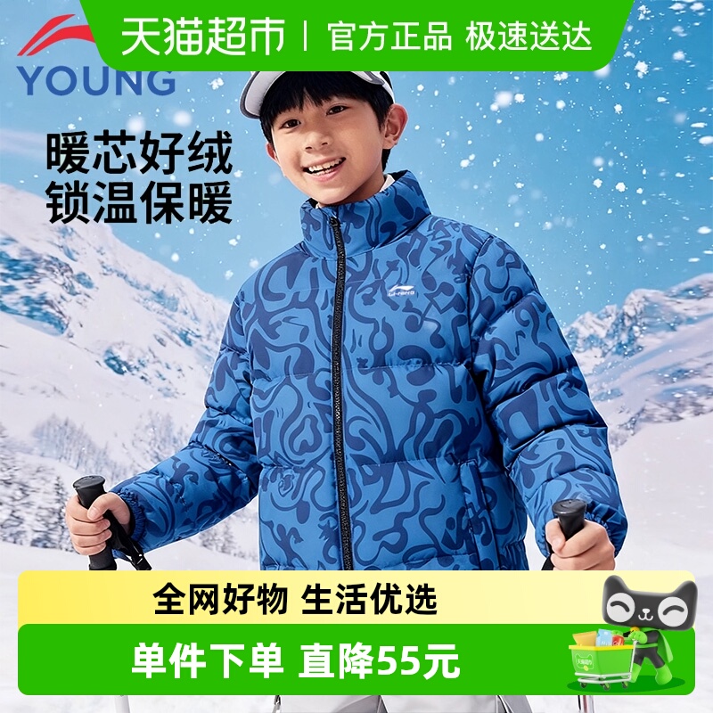 李宁儿童短款立领羽绒服冬季
