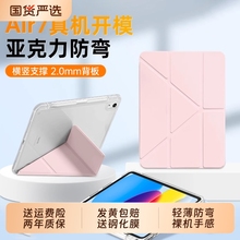 能麦飞适用iPad保护壳ipad11代10/9保护套ipadair7/6/5平板2025新款ipadpro笔槽13英寸苹果mini7防弯4摔3+y折