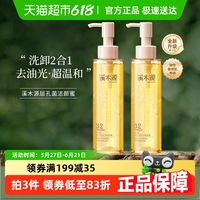 溪木源層孔菌系列舒緩控油潔顏露
