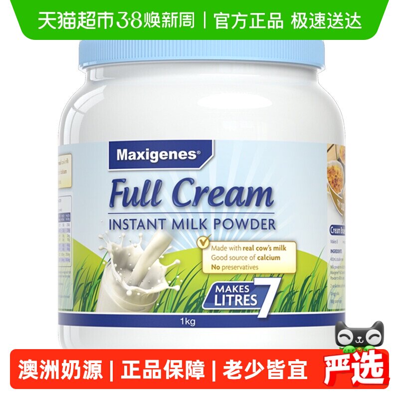 【进口】澳洲美可卓蓝胖子奶粉儿童奶粉中老年高钙乳粉