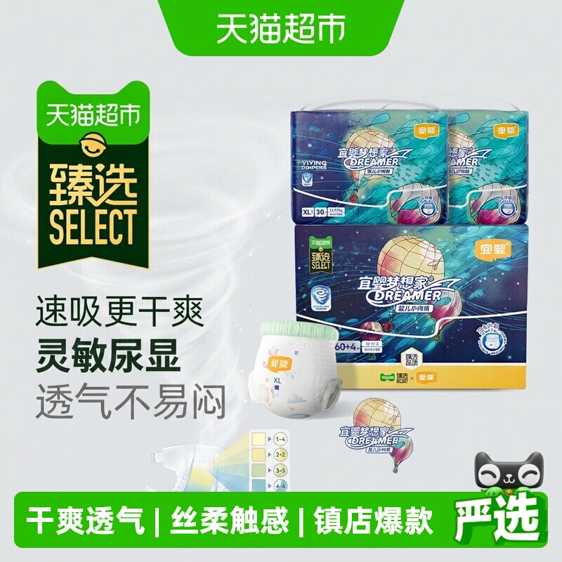 【臻选】宜婴新梦想家拉拉裤婴儿小内裤宝宝柔软干爽尿不湿超薄透