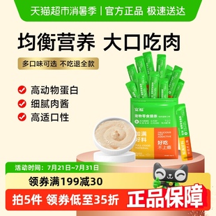 宽福宠物零食成猫猫条多口味零食罐头湿粮成幼猫宽幅主食罐营养