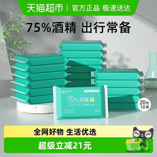 德佑酒精消毒湿巾