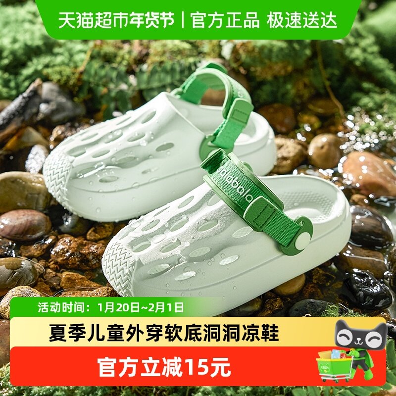巴拉巴拉儿童凉鞋男童洞洞鞋夏季新款室内防滑软底鞋子女童凉拖鞋,童鞋/婴儿鞋/亲子鞋,凉鞋,淘宝优惠券,粉丝福利购,淘宝优惠卷