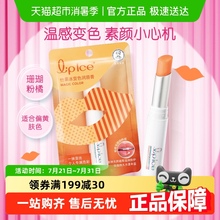 包邮曼秀雷敦什果冰滋润变色润唇膏口红女士唇彩唇釉珊瑚粉橘