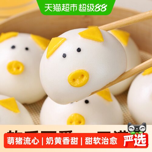 巴比小猪奶黄包儿童早餐包子