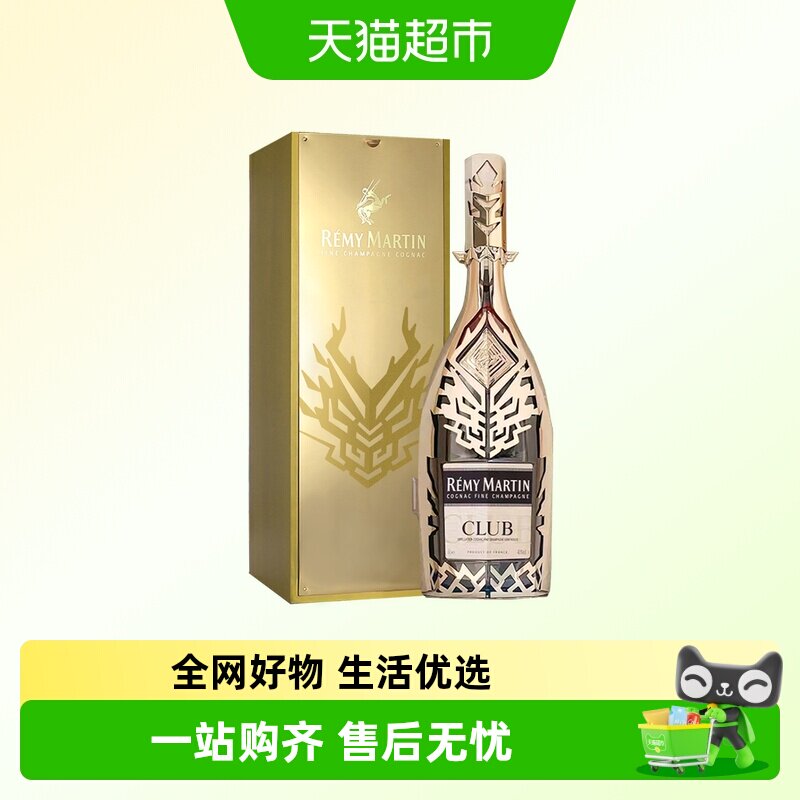 Remy Martin/人头马CLUB 6L 龙年限量版 优质香槟区干邑 进口洋酒