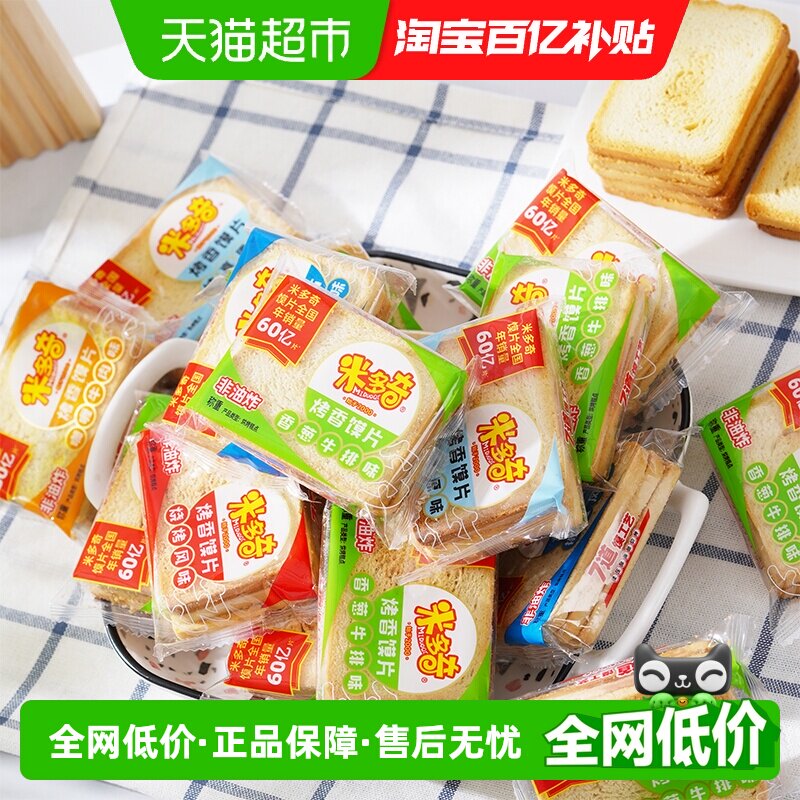 米多奇烤香馍片馒头片12包360g早餐食品烤馍片饼干批发儿童零食