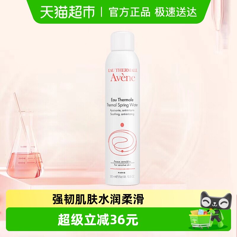 ���������Żݡ�Avene/������Ȫ����������ˮ��ʪ���� 43.4Ԫ
