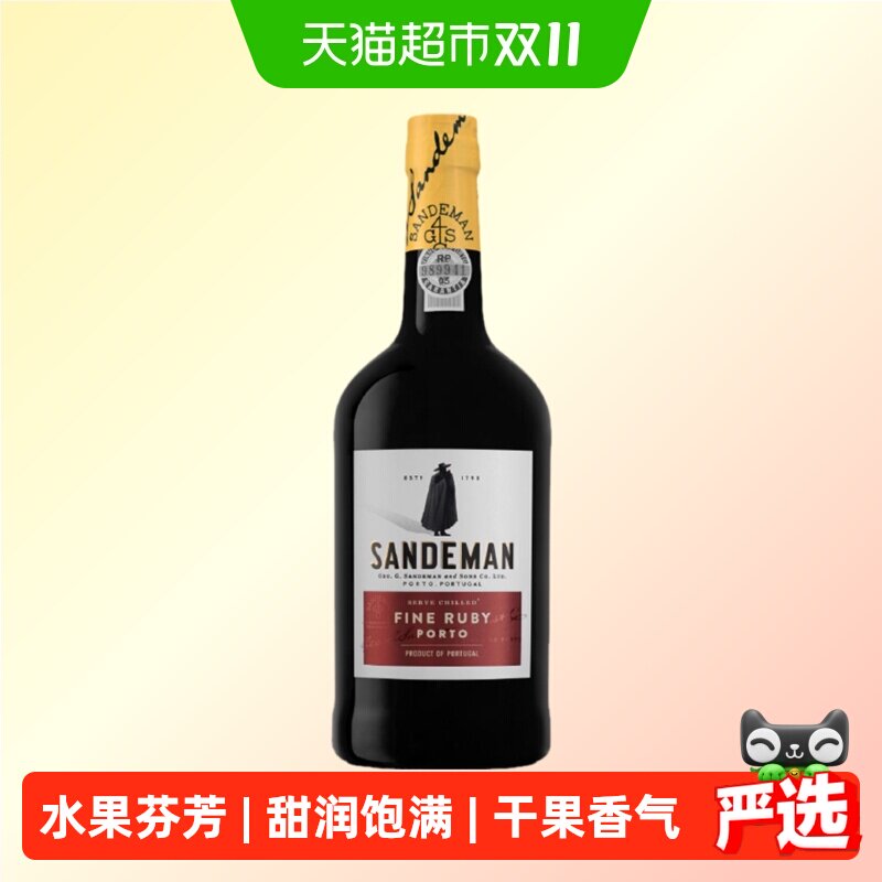 Sandeman山地文波特红利口葡萄酒加强型微醺女士甜酒葡萄牙进口