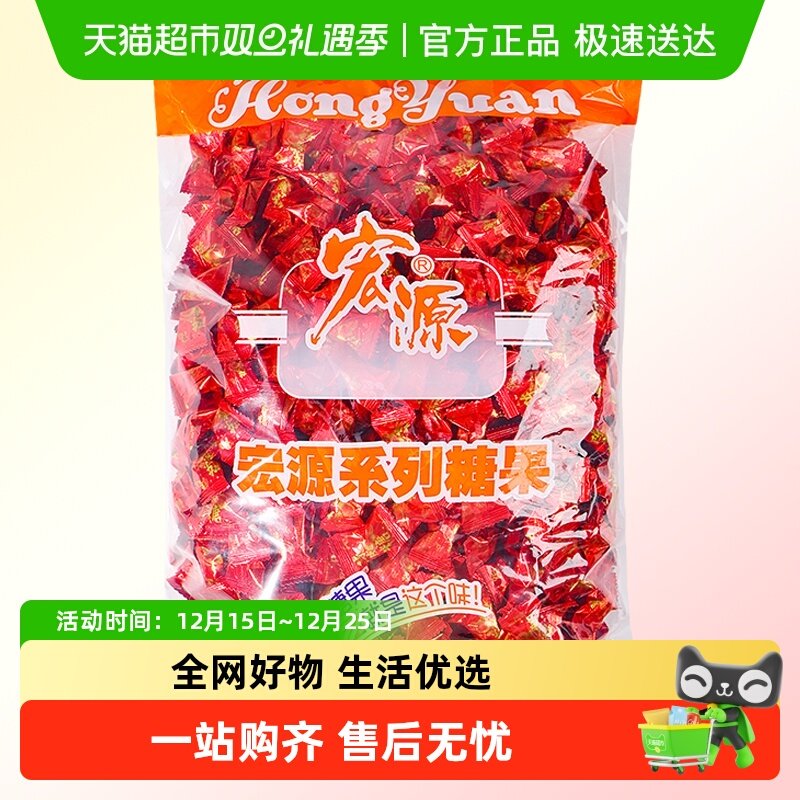 宏源散装结婚喜糖喜庆陈皮糖