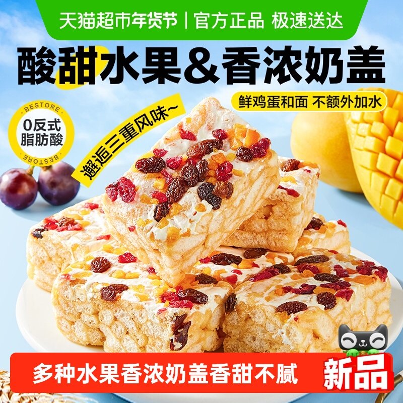 良品铺子芒果奶盖沙琪玛500g休闲传统中式糕点心坚果早餐零食果干,零食/坚果/特产,中式糕点/新中式糕点,淘宝优惠券,粉丝福利购,淘宝优惠卷