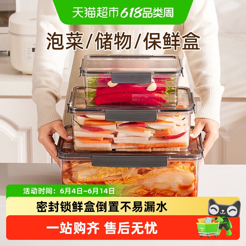 优勤泡菜密封盒子食品级冰箱透明咸菜腌菜罐腌制容器大容量保鲜盒