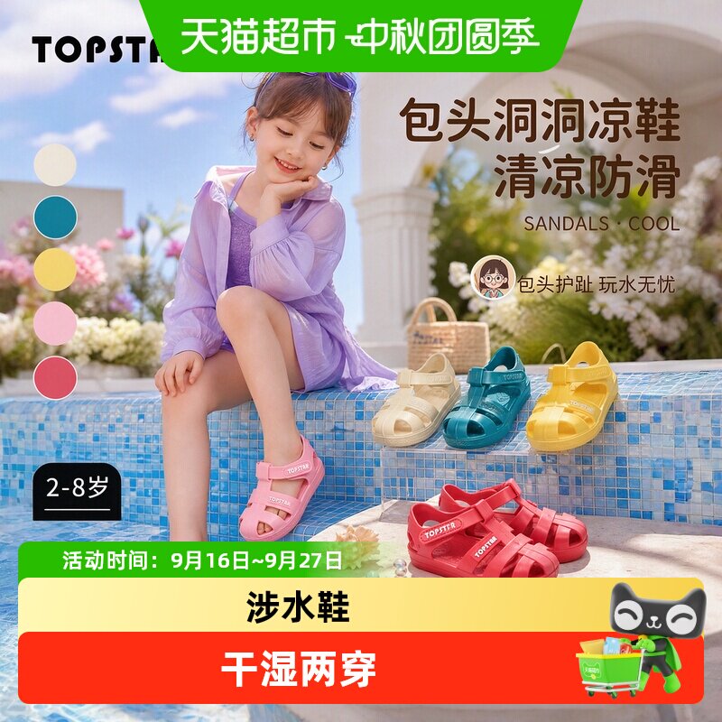 TOPSTAR新款儿童罗马鞋舒适透气