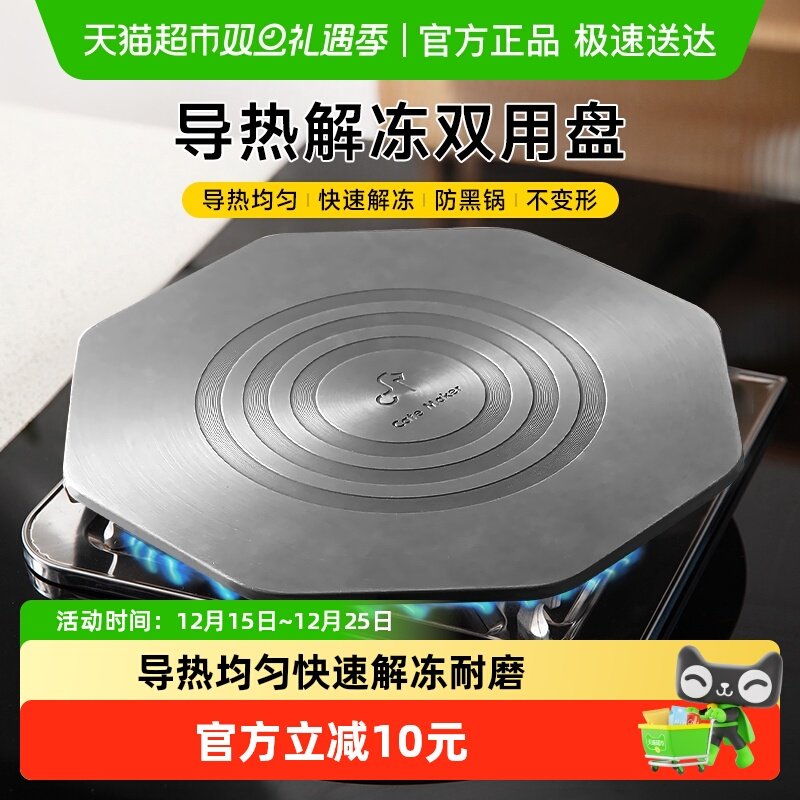 卡特马克厨房煤燃气灶节能导热板