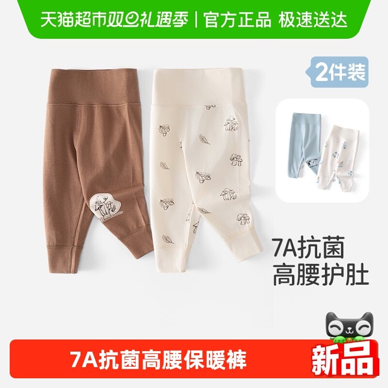 舒贝怡高腰护肚宝宝睡裤内穿秋裤