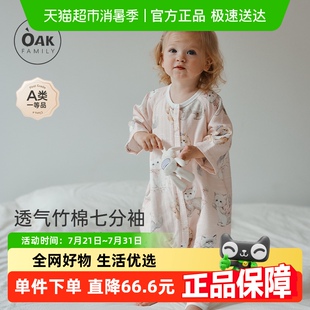 Oak 通用 Family宝宝睡袋儿童防踢被七分袖 纱布睡袋婴儿睡衣四季