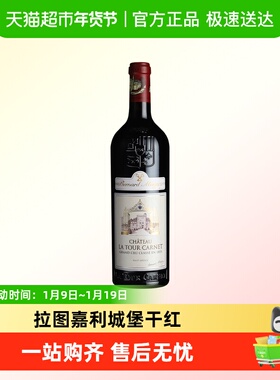 拉图嘉利城堡法国原瓶进口波尔多四级庄La Tour Carnet干红葡萄酒