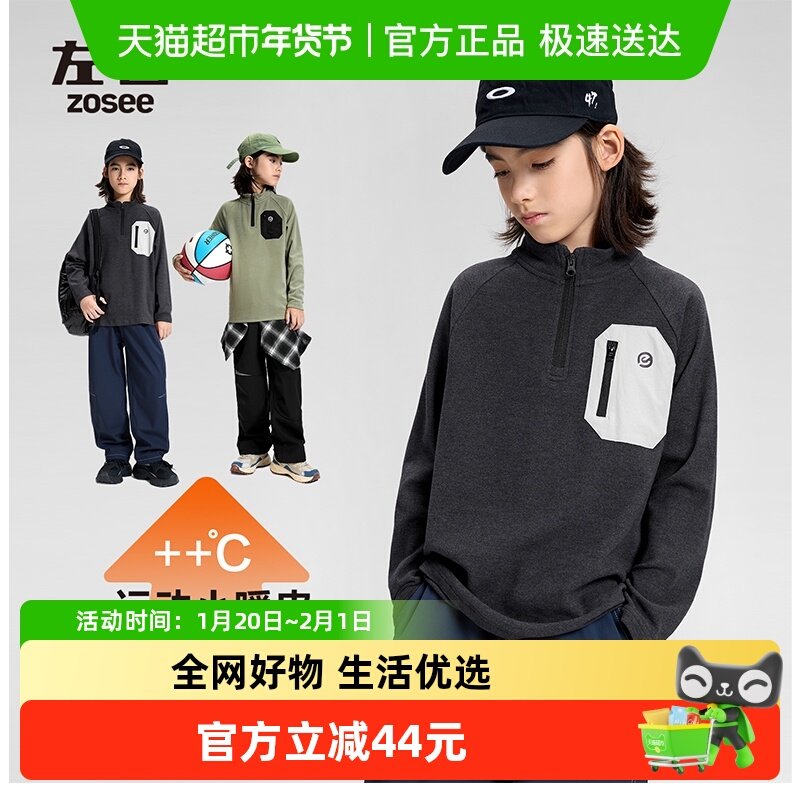 左西童装男童德绒打底衫儿童半拉链T恤冬装2025新款男孩大童内搭,童装/婴儿装/亲子装,T恤,淘宝优惠券,粉丝福利购,淘宝优惠卷