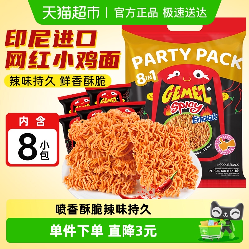 GEMEZ辣味14g*8小鸡面