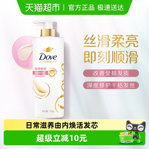 多芬丝滑柔顺氨基酸护发素