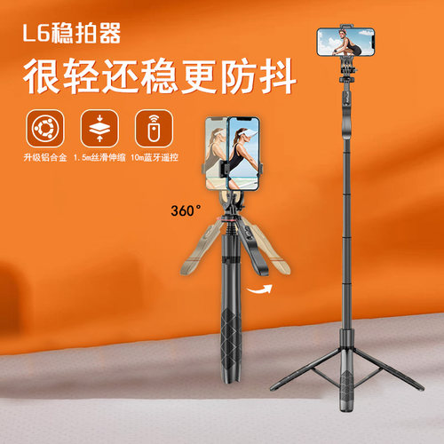 很轻 带着一天不会累 超远蓝牙遥控拍照 摄像防抖