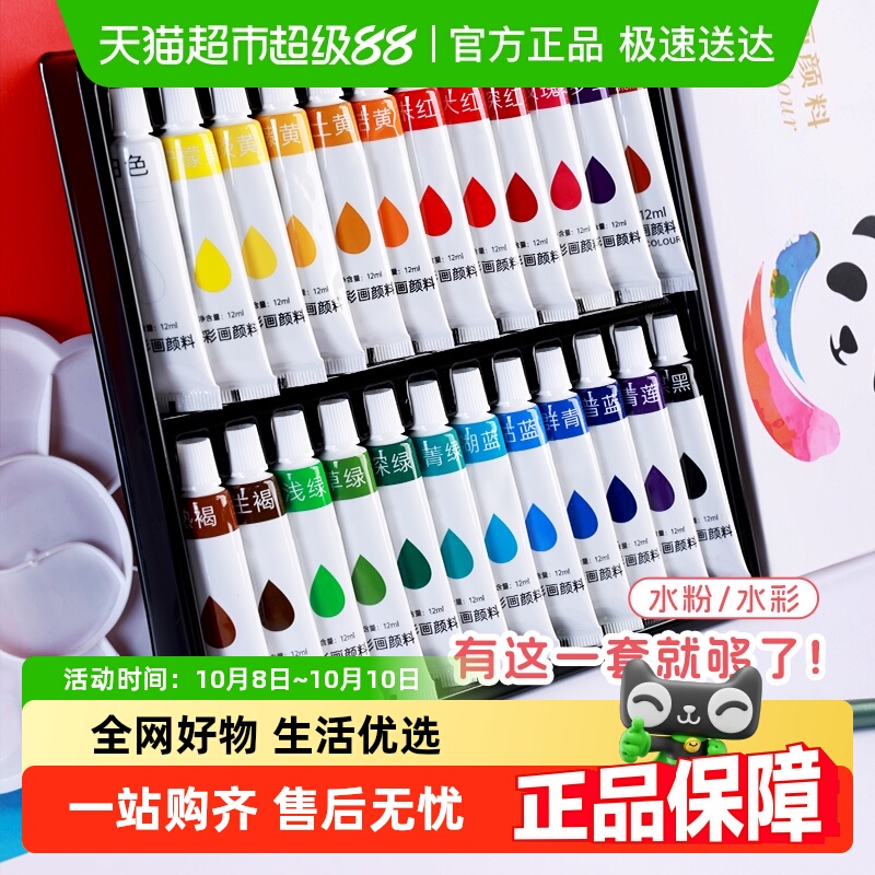 水粉颜料水粉画套装24色12色颜料