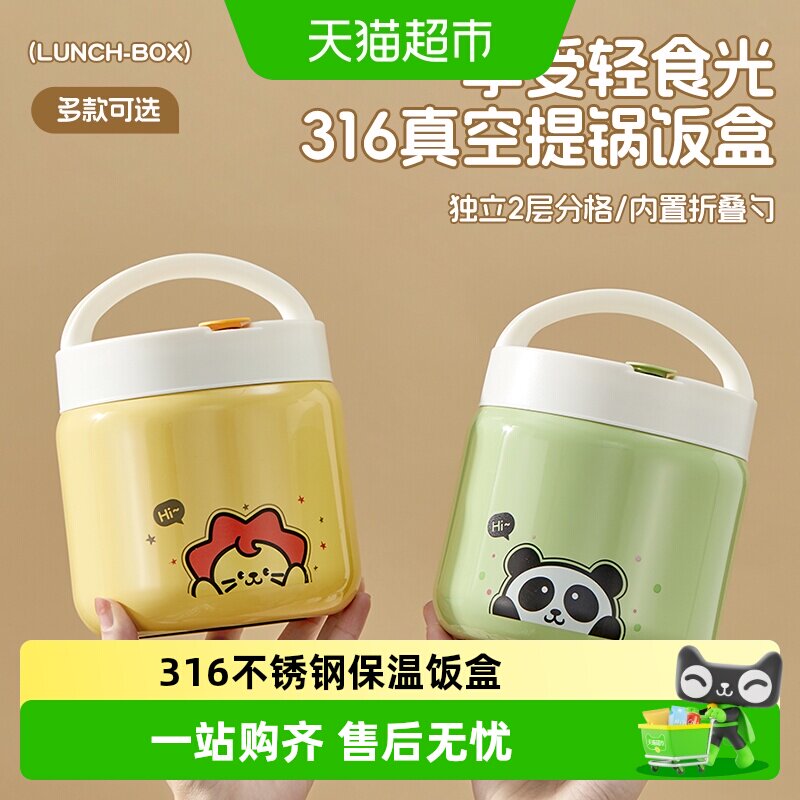 沃德百惠316不锈钢三层锁温提锅图片