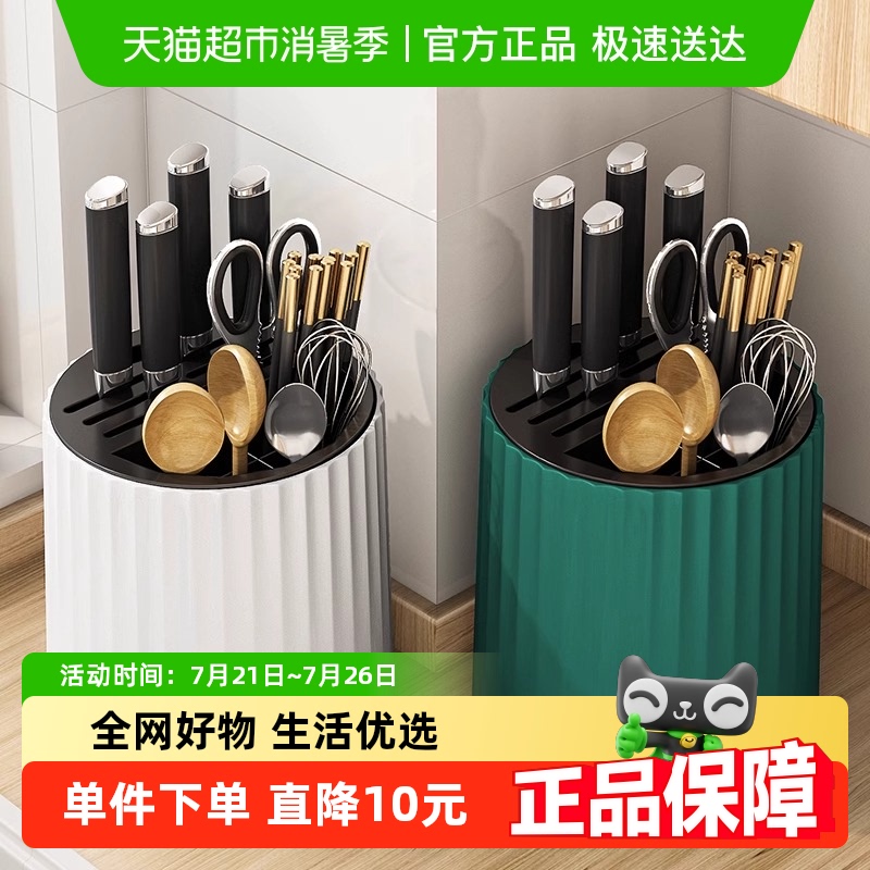优勤厨房旋转置物架刀架
