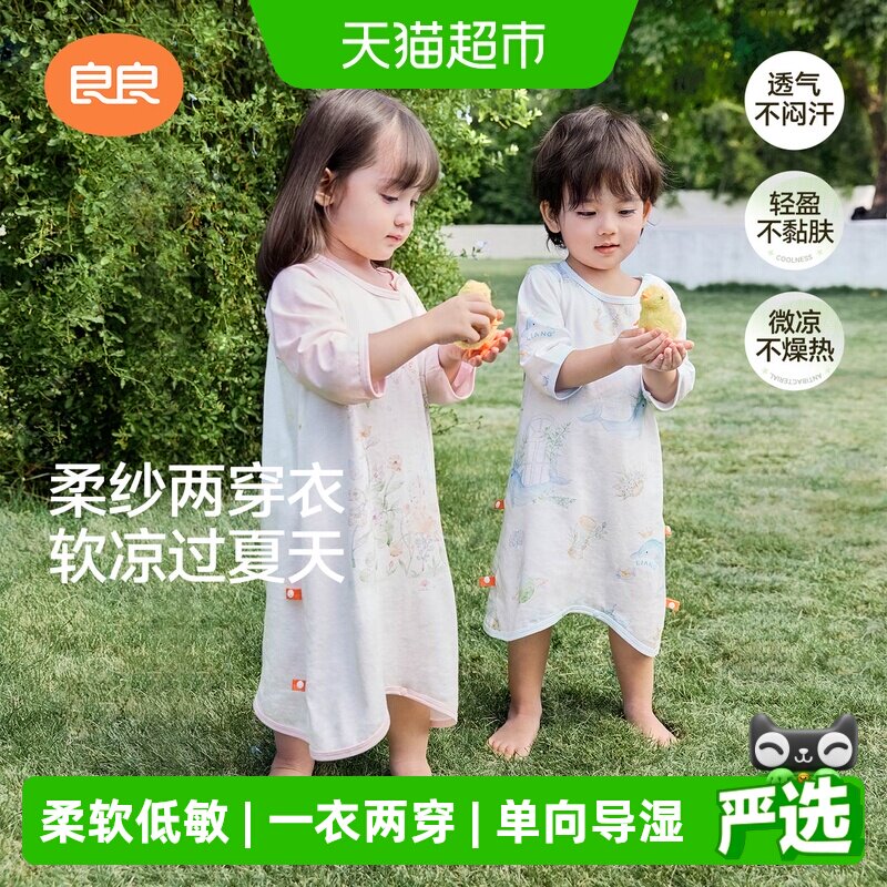 【新品】良良儿童睡袍春夏款睡衣宝宝睡袋纱布睡裙家居空调服