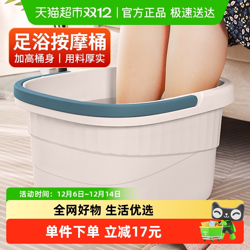 加厚加高家用养生按摩足浴桶