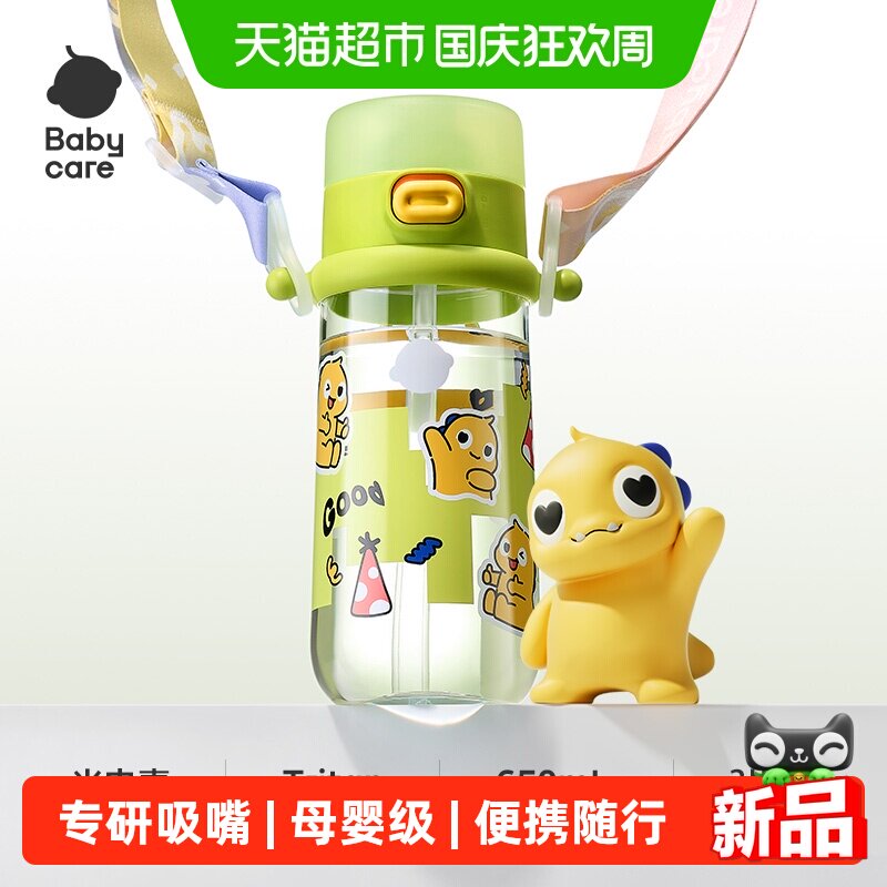 babycare儿童吸管直饮杯650ml