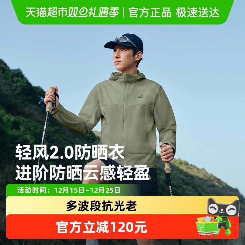 【轻风2.0】伯希和户外防晒衣男新款女透气轻薄防晒服运动薄外套
