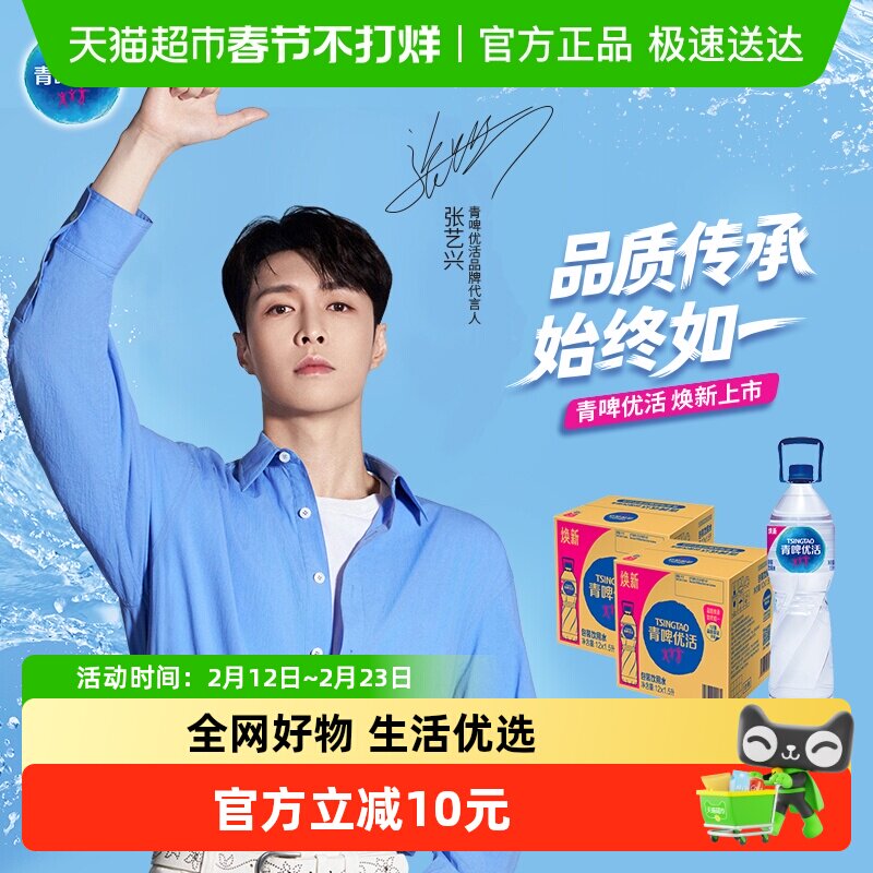 青啤优活 饮用水非矿泉水 1.5Lx12瓶x2箱大瓶生活家庭量贩