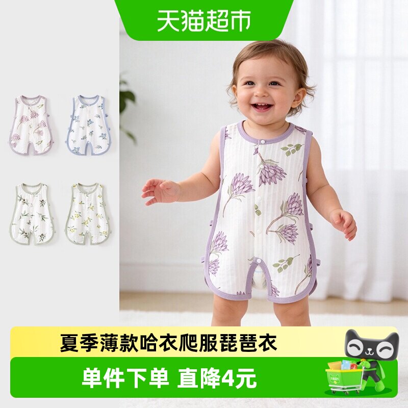 彩婴房A类棉质婴幼儿连体衣可爱