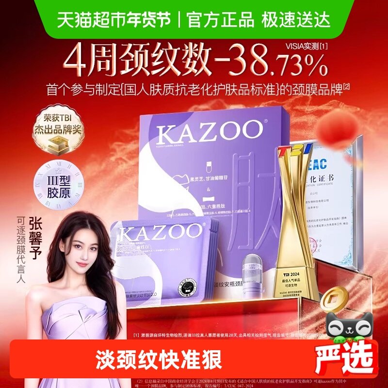 ����ܰ����ԡ�KAZOO������ľ�Ĥ���������¿��嵭�����ƾ���˪ 27.13Ԫ