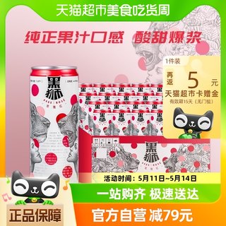 雪花啤酒黑狮果啤330ML*24听果味精酿啤酒麦芽酿造【覆盆子味】