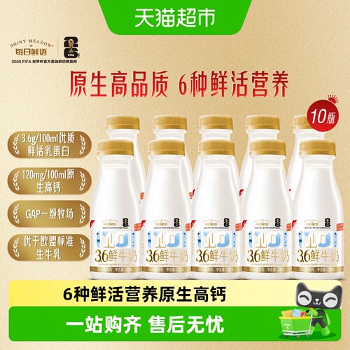 每日鲜语鲜牛奶原生锁鲜