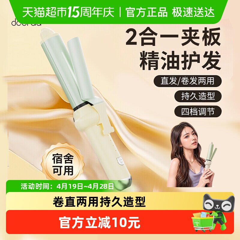 卷发棒直发卷发两用32mm二合一持久定型负离子不伤发大卷神器夹板