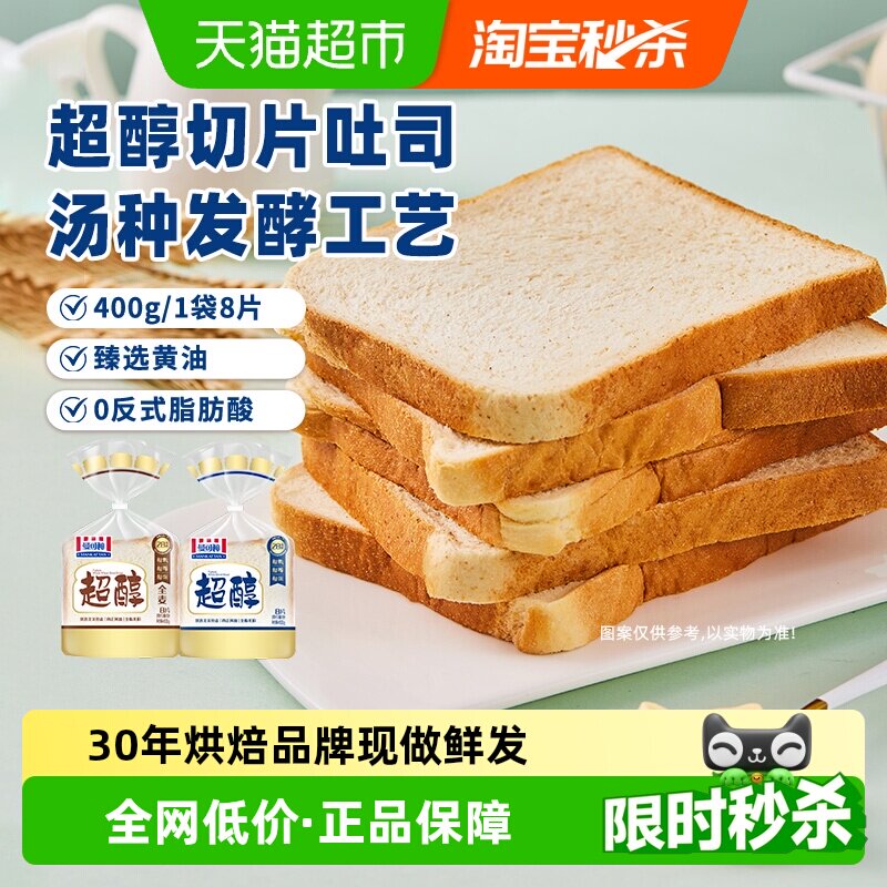 曼可顿超醇吐司手撕面包切片露营出行儿童早餐三明治蛋糕点心