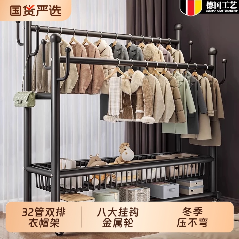 【巨粗32管】双杆落地挂衣架卧室
