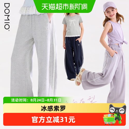 DOMIO多妙屋女童棉质防蚊阔腿裤