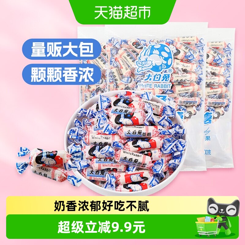 大白兔原味奶糖500g*3袋3斤糖果软糖牛奶糖婚庆喜糖批发儿童零食