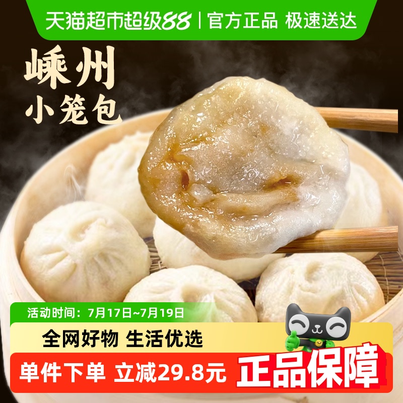 良芯匠人速冻食品