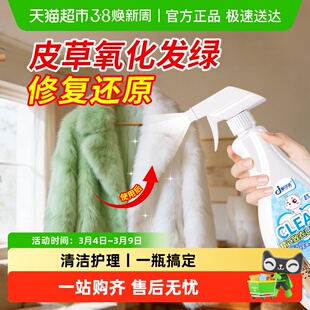 皮草氧化发绿修复还原剂毛领发黄去黄清洗貂皮洗皮毛一体变绿去绿