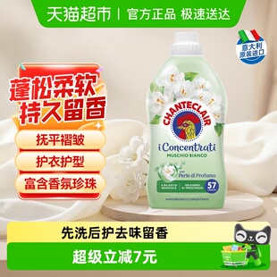 进口大公鸡白苔香柔顺剂抚平褶皱柔软蓬松珍珠香氛持久清新1140ml