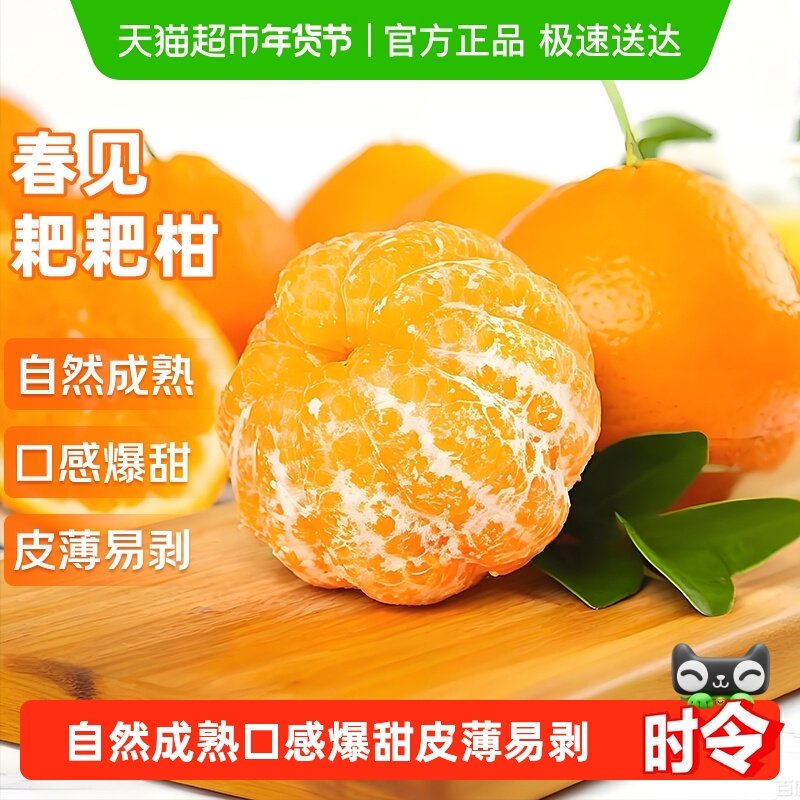 正宗四川春见耙耙柑新鲜现摘应当季水果整箱粑粑柑丑橘子杷杷甜桔,水产肉类/新鲜蔬果/熟食,桔子,淘宝优惠券,粉丝福利购,淘宝优惠卷