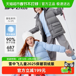 雪中飞kids儿童羽绒服男女童加厚保暖新款冬季防寒面包羽绒服外套