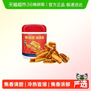 焦咔滋蜂窝焦糖卡美罗咖啡伴侣拿铁美式专用调糖方糖包